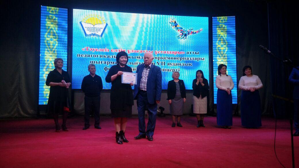 Тәуелсіз елдің ұлағатты ұстаздары