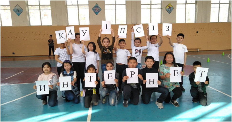 «Жібек жолы мектеп - лицейінде» «Қауіпсіз интернет»