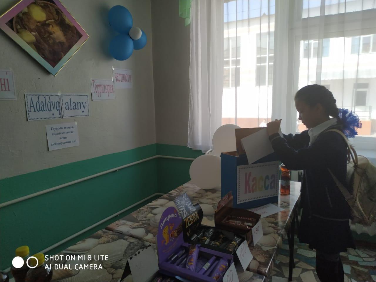 Адалдық алаң