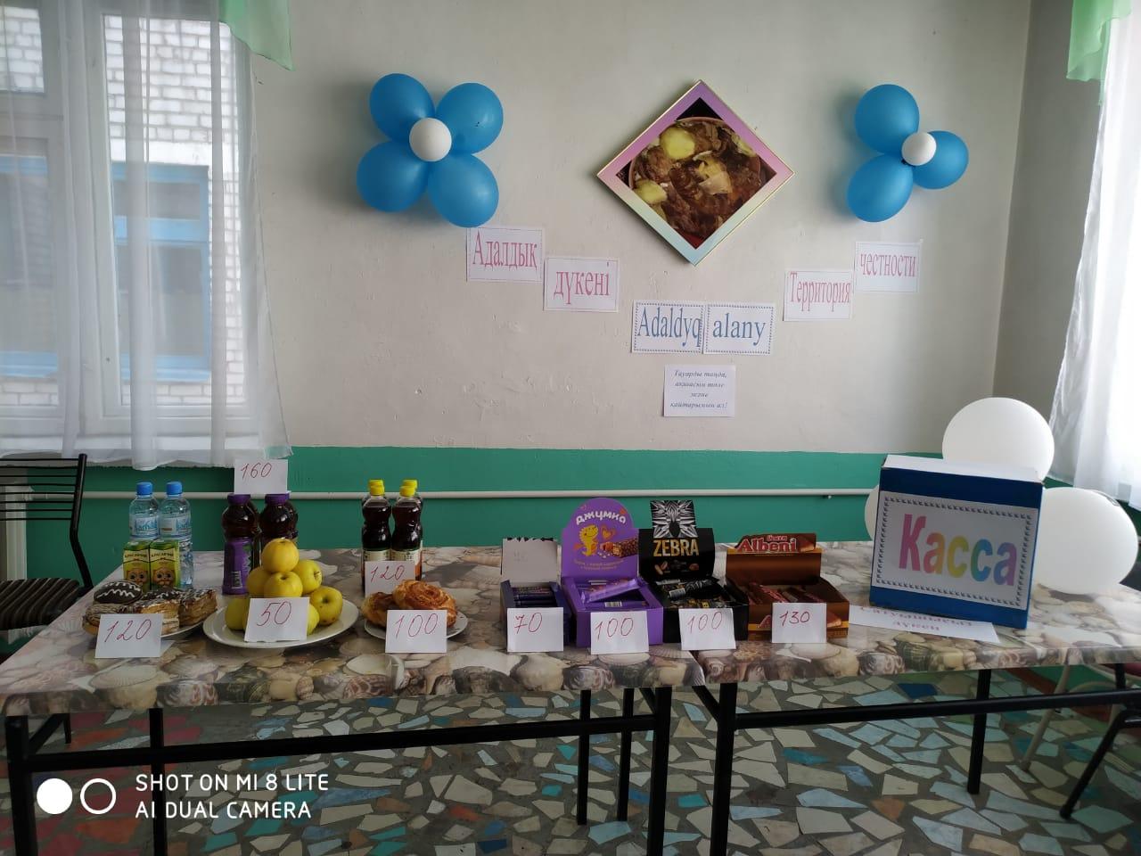 Адалдық алаң