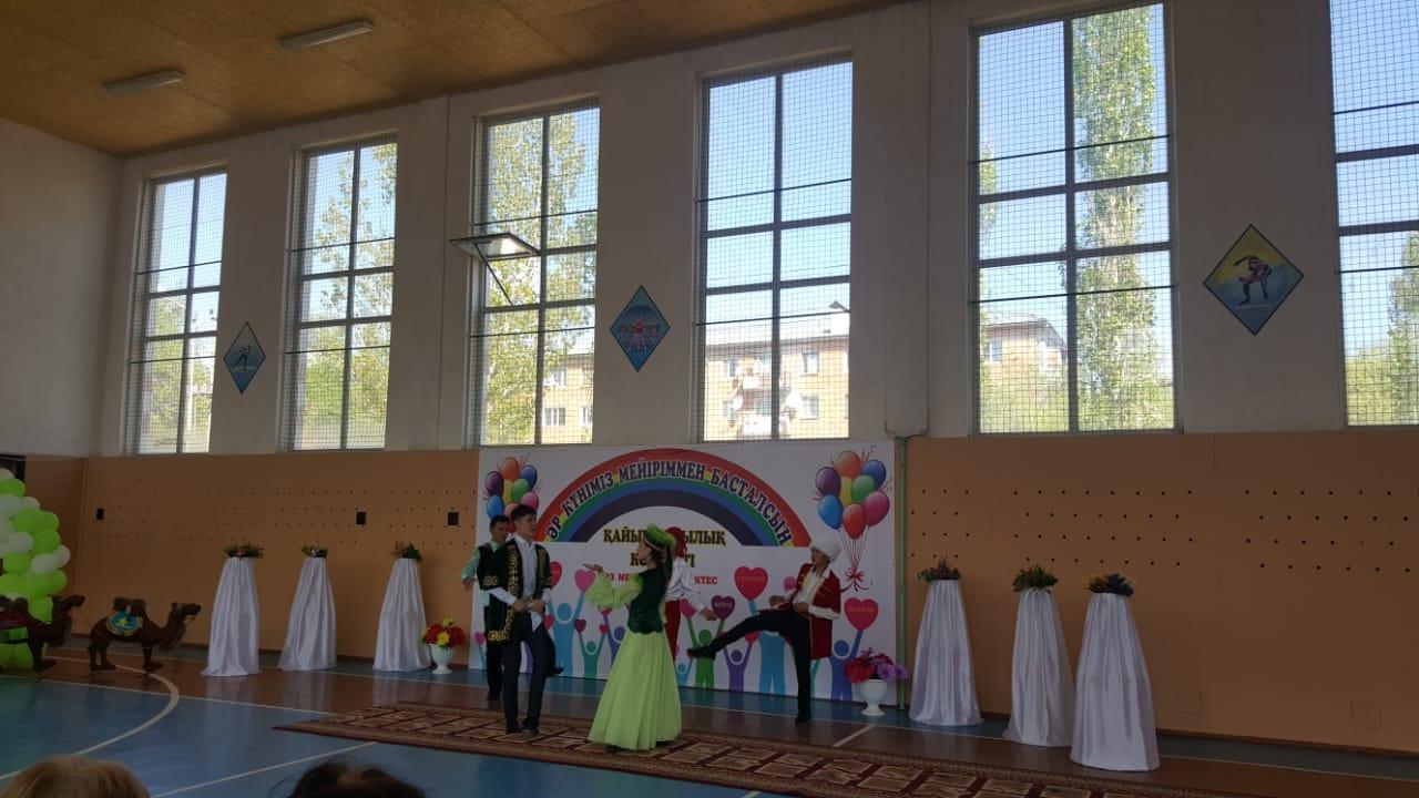 Әр күніміз мейіріммен басталсын!