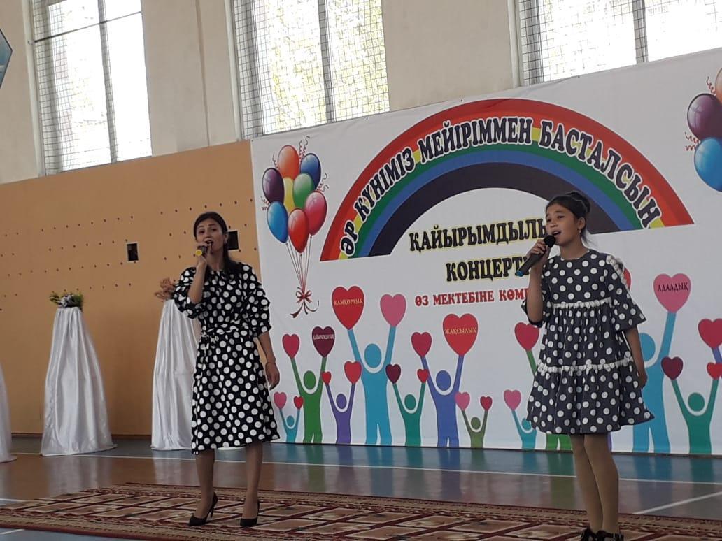 Әр күніміз мейіріммен басталсын!