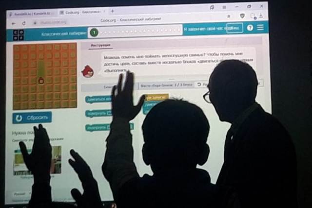 «Код сағаты 2019» акциясы