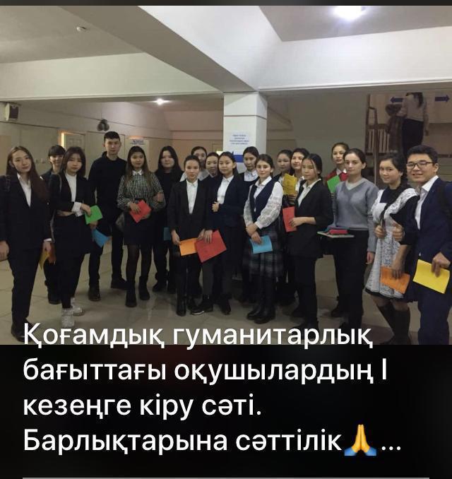 Біздің оқушылар облыстық олимпиадаға қатысуда.