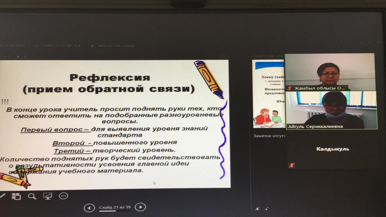 "Мектеп бітіруші оқушыларды ҰБТ-ге дайындау жоспары" аясында
