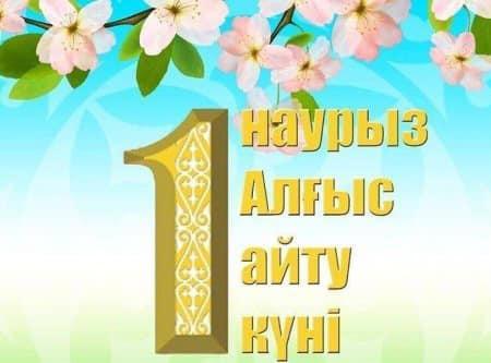 "Жібек жолы мектеп-лицейі" "Алғыс айту күніне орай" ҚР Информация және қоғамдық даму министрлігінің ұйымдастырылуымен "Алғысымыз шексіз" челленджін мектебіміздің бастауыш 1 "А", 1"Б", 2"А", 2"Ә" сыныптары жалғастырады. #algysymyzsheksiz